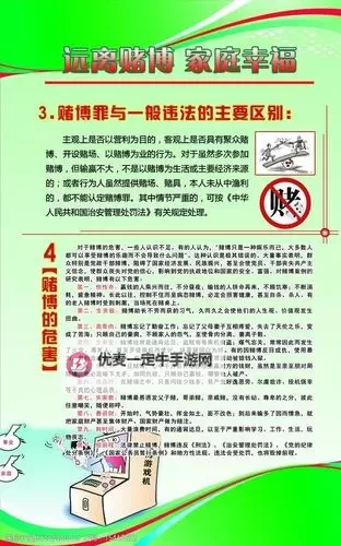 《乐鸿捕鱼》反赌博公告图1
