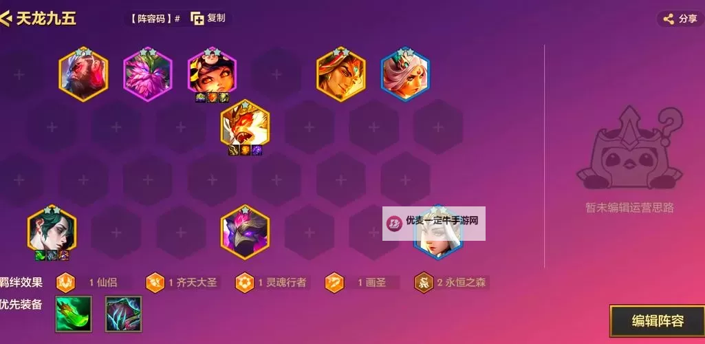 剑与远征伯隆赏金试炼怎么过  剑与远征伯隆赏金试炼阵容搭配通关攻略图2
