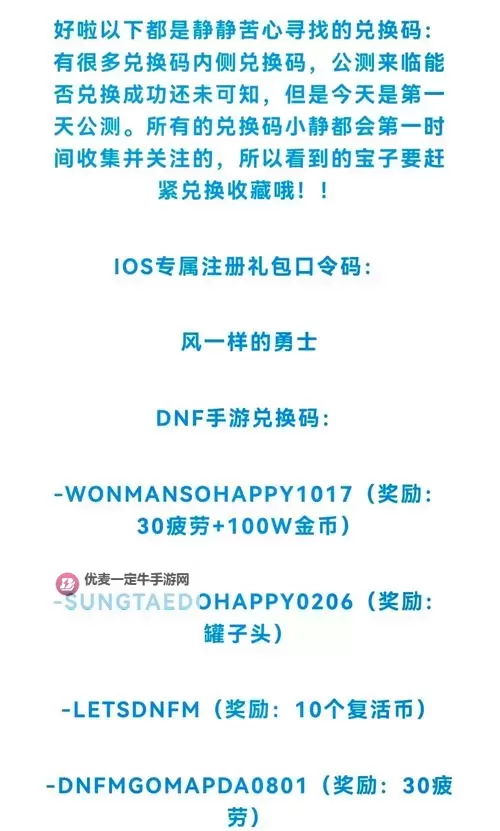 《地下城与勇士手游（DNF手游）》开服第二天游玩指南图1