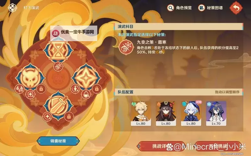 《原神》绮光彩灯解谜合集图1