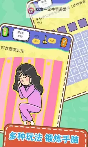 最囧游戏2：搞笑秘籍巧哄宝宝入睡的绝招图1