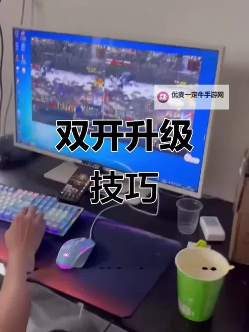 龙之战歌双开神器 轻松一键搞定龙之战歌挂机双开图1