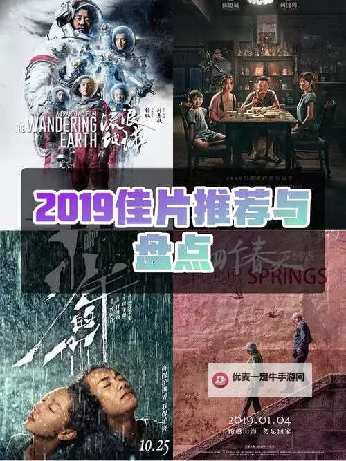 最新推荐：最近更新中文字幕2019年高清电影大全图1