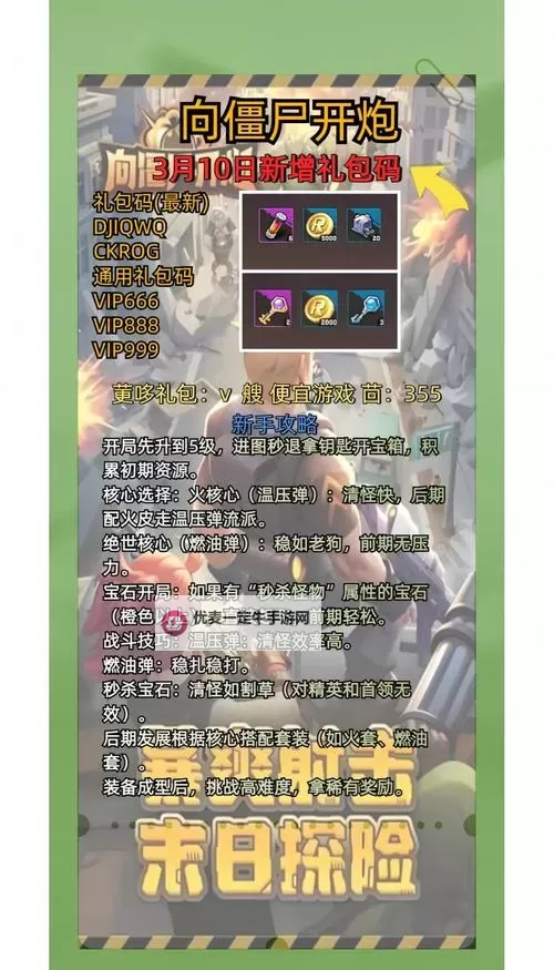 《保卫要塞》钻石怎么获取？ 保卫要塞钻石获取方法汇总！图1