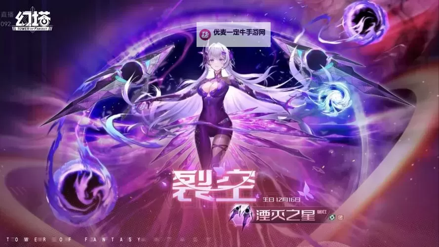 《幻塔》虚空裂隙打法教学 队伍配置与BUFF分配教学图1