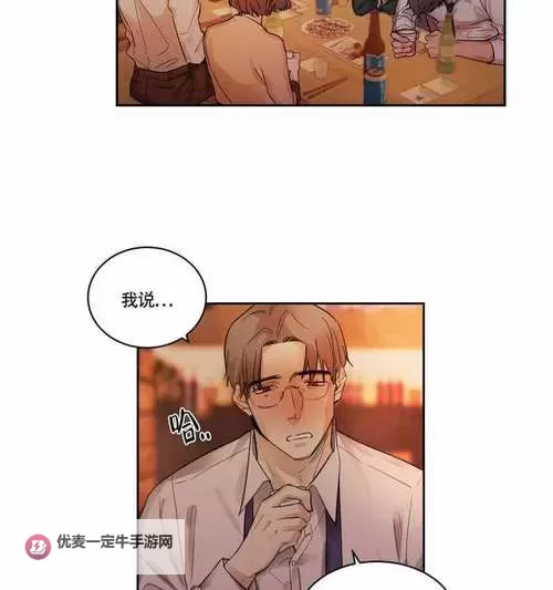 漫蛙漫画免费在线看杀戮之宴：畅享精彩剧情尽在掌中图1