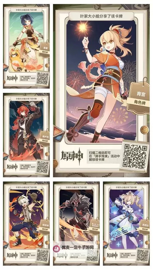 《原神》3.7版七圣召唤双神戏鬼牌组分享图1