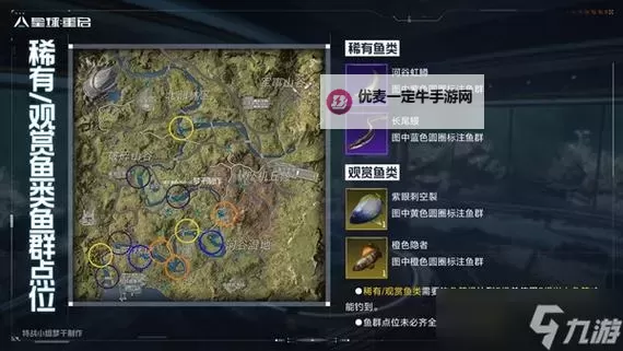 《星球重启》杜加河谷地区全宝箱位置标注图1