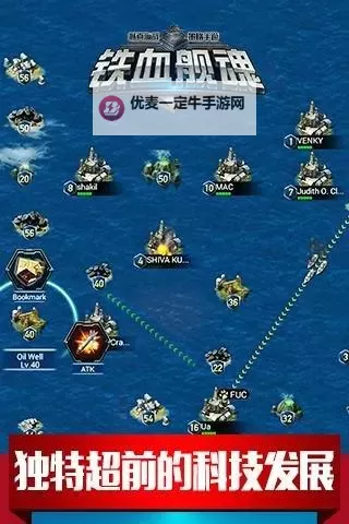铁血舰魂电脑版下载 铁血舰魂电脑版安卓模拟器推荐图1