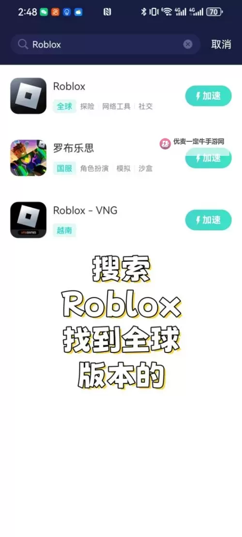 罗布乐思如何双开 2021最新双开神器来袭图1