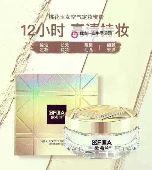 焕新春妆必备：玉女桃花轻蜜粉03，打造自然粉嫩好气色图1