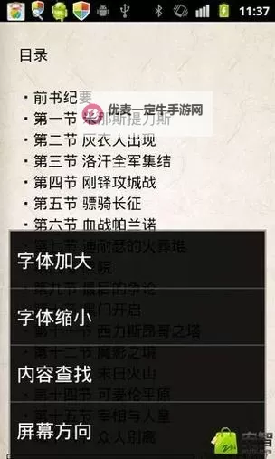 魔戒双开软件推荐 全程免费福利来袭图1