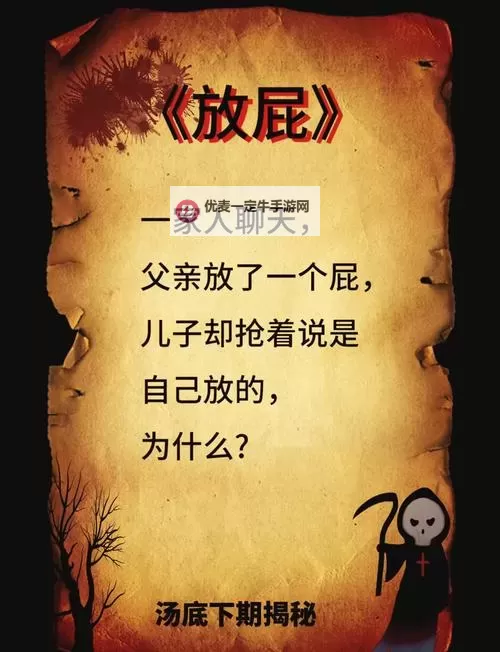 剧本杀类游戏盘点 有哪些好玩的剧本杀类游戏图1