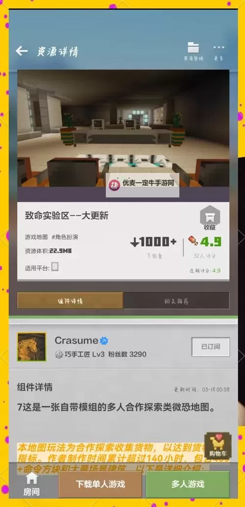 《致命公司（Lethal Company）》小地图MOD安装教程 怎么装MOD图1
