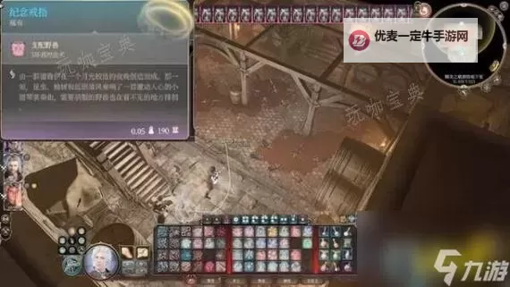 《博德之门3》雷鸣飞弹法师构筑攻略图1