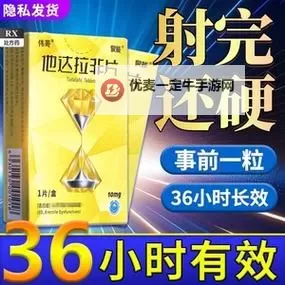 增大增粗增长的药效果哪个最好？详解最有效的增大增粗方案图2
