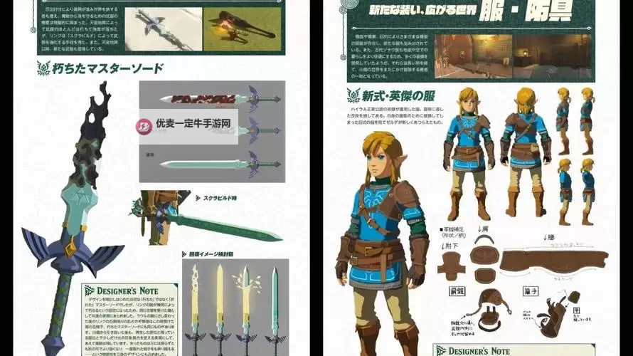《塞尔达传说王国之泪》全能力介绍及获取方法图2