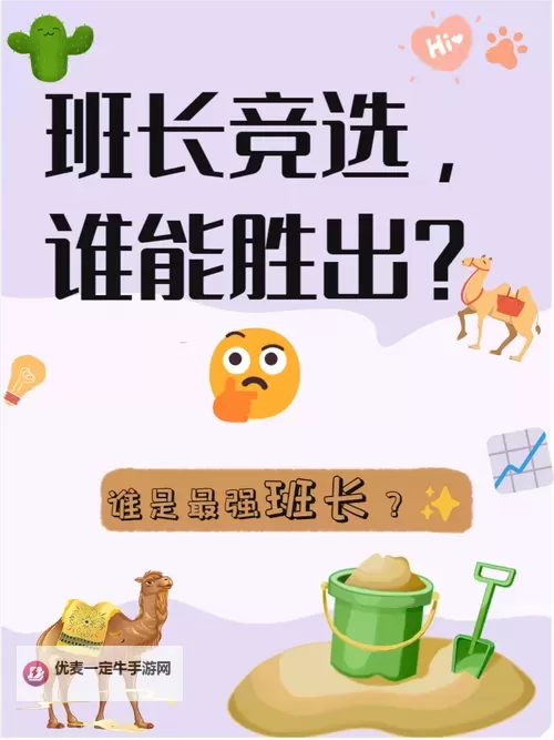 班长不要再扣了：关于纪律与理解的深思图1