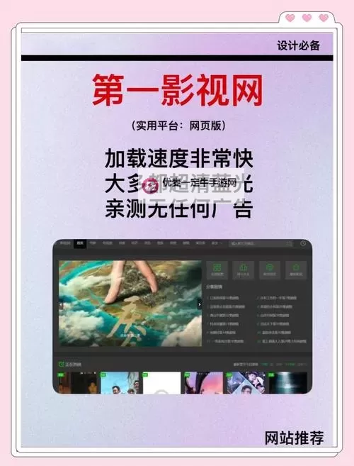 2024年华人免费电影网站推荐：最佳资源站全解析图1