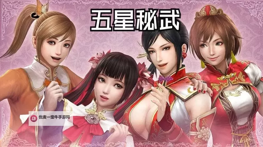 真三国无双7:猛将传 数据流与属性流解析图1