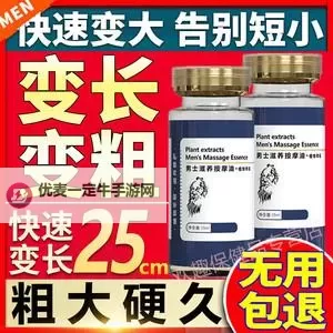 增大增粗增长的药效果哪个最好？详解最有效的增大增粗方案图1