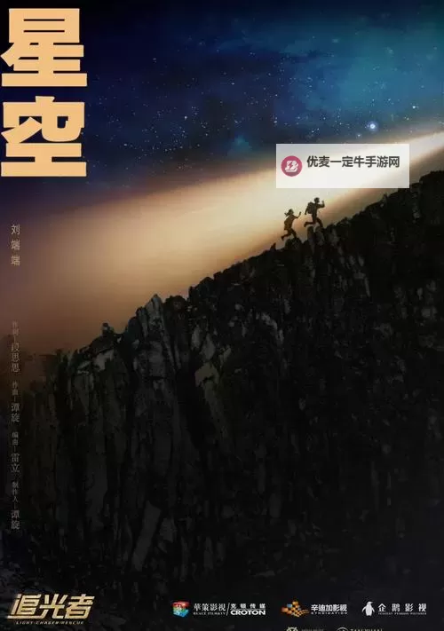 欣赏壮丽星空天美免费视频观看，感受夜空的神秘与美丽图1