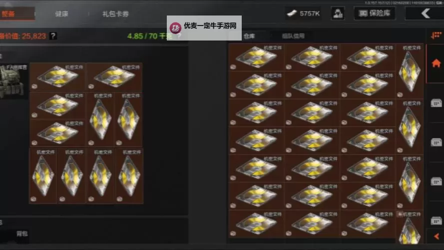 《暗区突围无限》新手必学技巧讲解 倒卖哪些物品可以稳赚图1