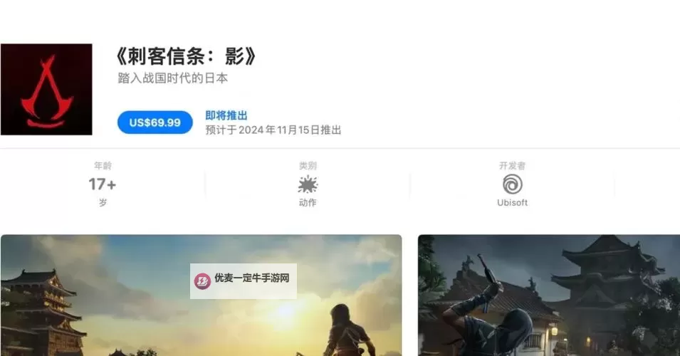 《刺客信条影》背景故事介绍及玩法解析 刺客信条影好玩吗图1