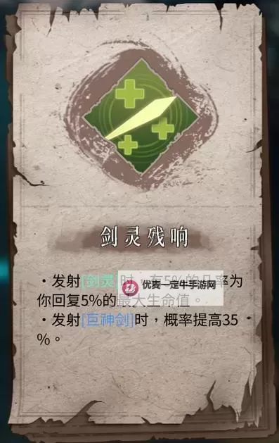 《暖雪》DLC终业见闻录全收集攻略 暖雪DLC终业见闻录怎么全收集图1