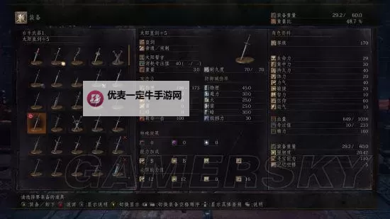 《黑暗之魂3》新手加点方案推荐 怎么加点图2