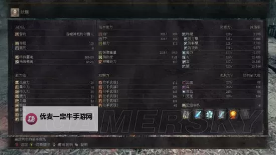 《黑暗之魂3》新手加点方案推荐 怎么加点图1