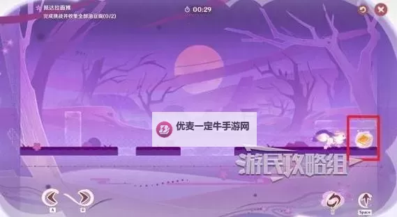 《原神》小狐狸的白日梦第五天满奖励攻略图1