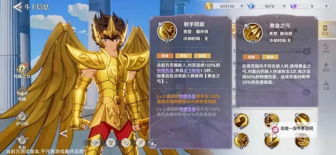 圣斗士星矢重生2怎么双开、多开？圣斗士星矢重生2双开助手工具下载安装教程图1