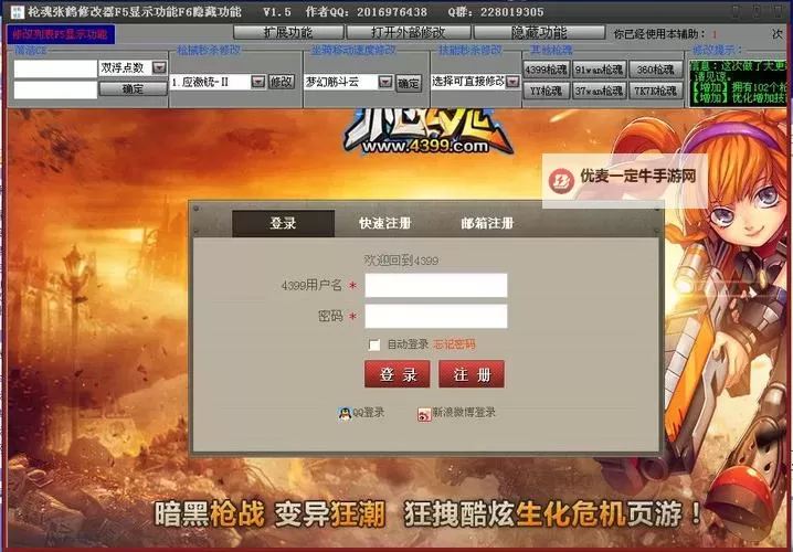 枪魂双开软件推荐 全程免费福利来袭图1