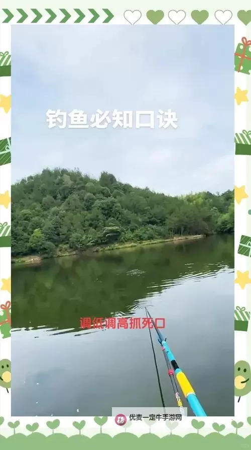 《侠客风云传》钓鱼方法 侠客风云传怎么钓鱼图1
