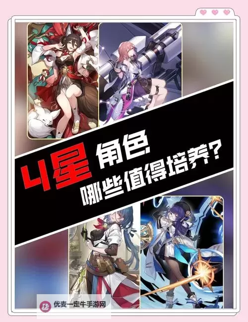 《崩坏星穹铁道》》第四世界巡猎无脑打法 第4世界难度2巡猎打法教学图1