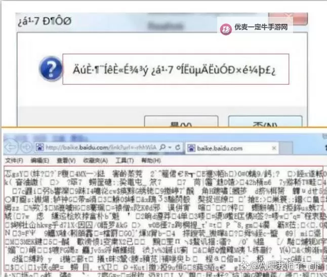 解决方案：中文字幕导入是乱码的原因与修复办法图2