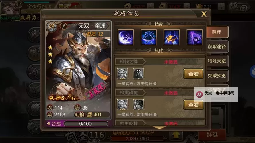 名将无双电脑版下载 名将无双电脑版安卓模拟器推荐图1