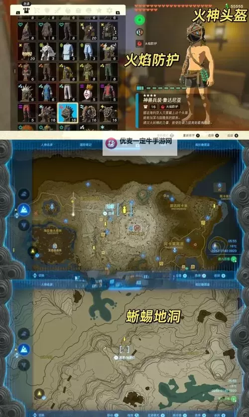 《塞尔达传说王国之泪》全能力介绍及获取方法图1