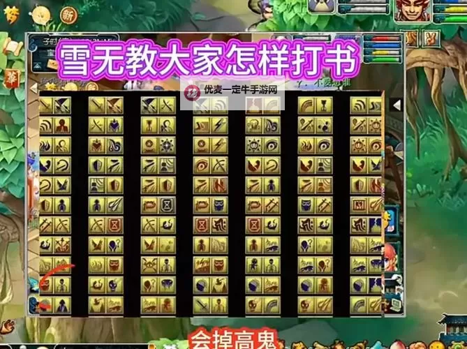 《热血战歌》高级技能书合成一览 高级技能书有什么图1