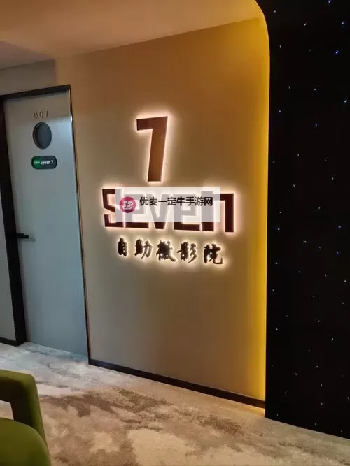 关于4080yy私人影院的探讨与论评图1