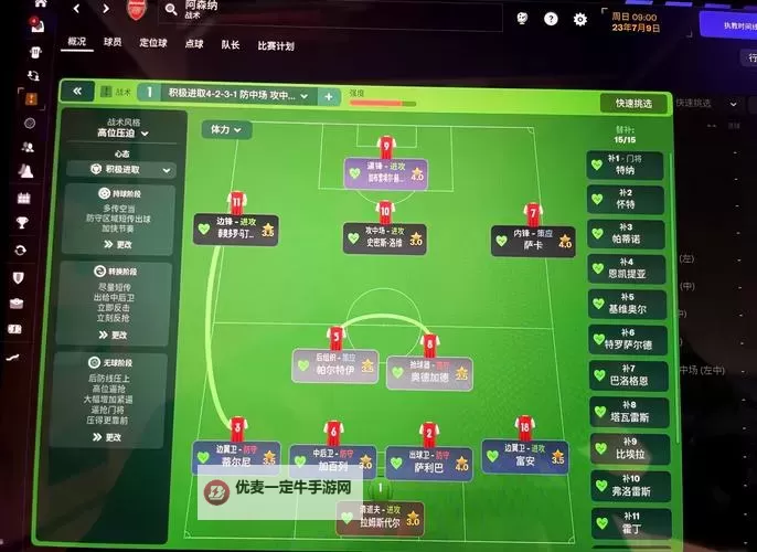 《梦幻足球世界-足球经理2022》球队状态设置图1