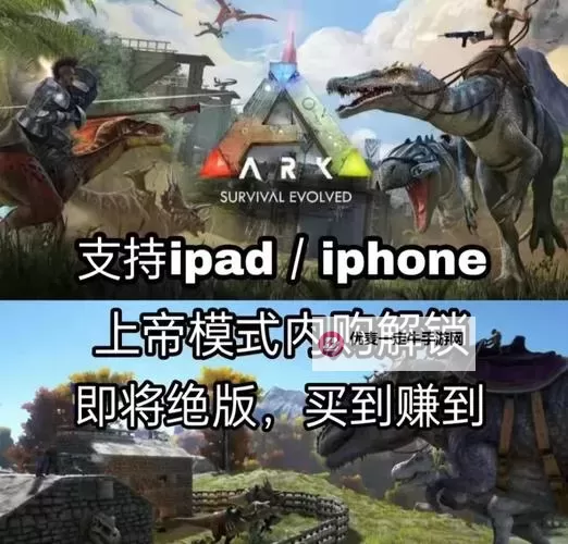 《方舟生存进化》怎么联机 搭建服务器联机教程图1