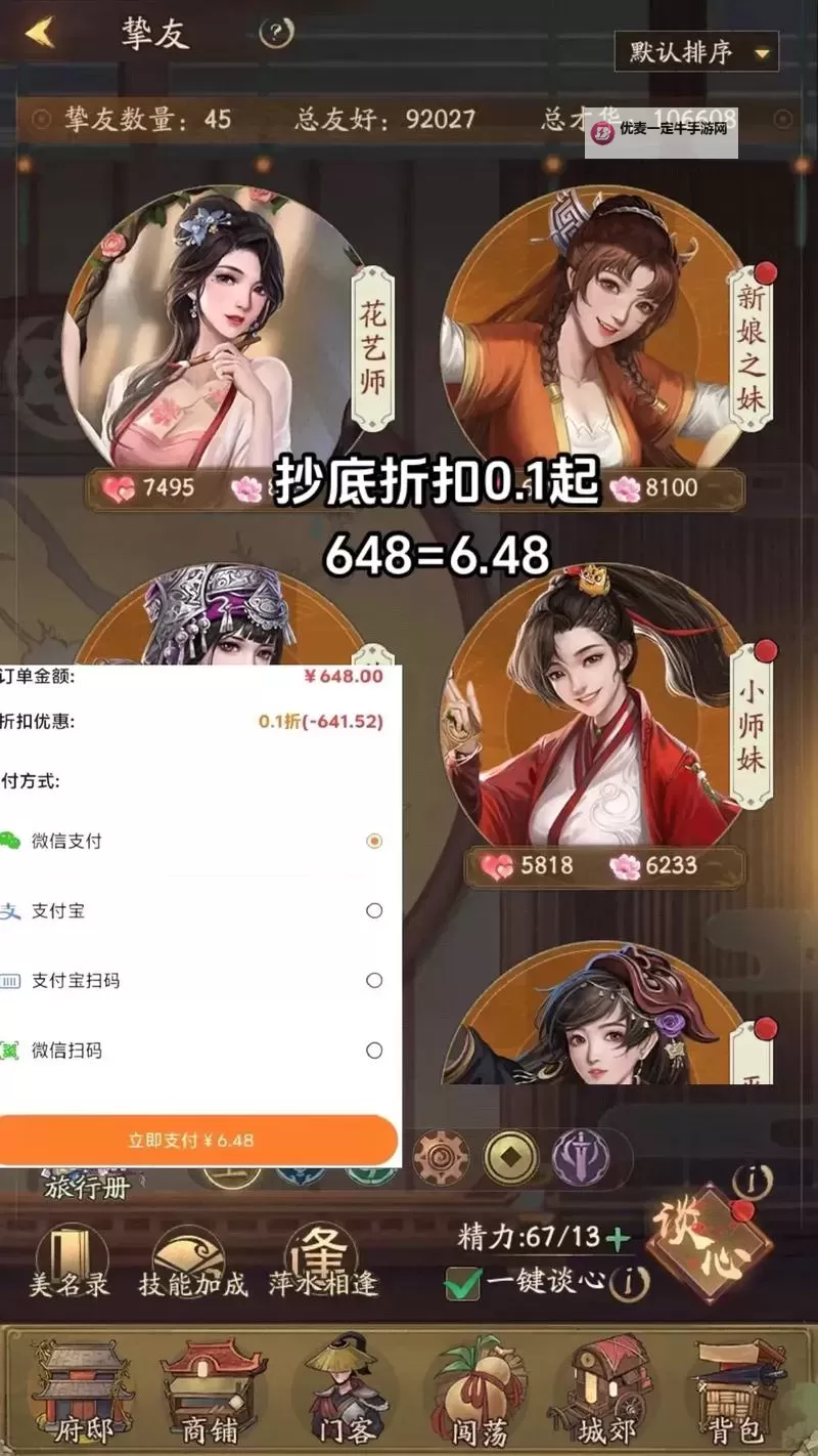 叫我大掌柜花袭春意怎么玩？  花袭春意玩法攻略图1
