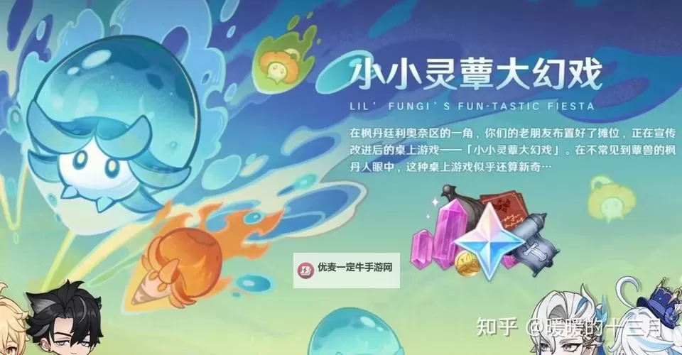 《原神》特尔克西的奇幻历险第四关教学图1