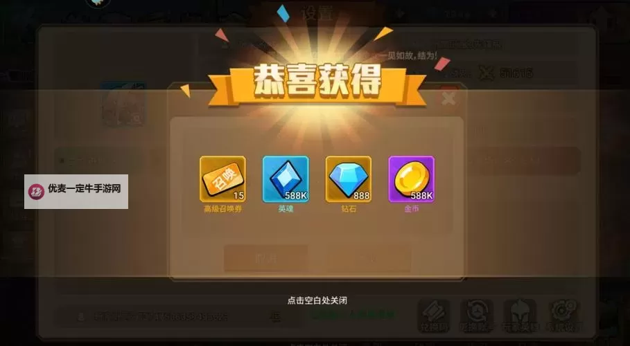 星球护卫队礼包码是什么 星球护卫队礼包码免费领取图1