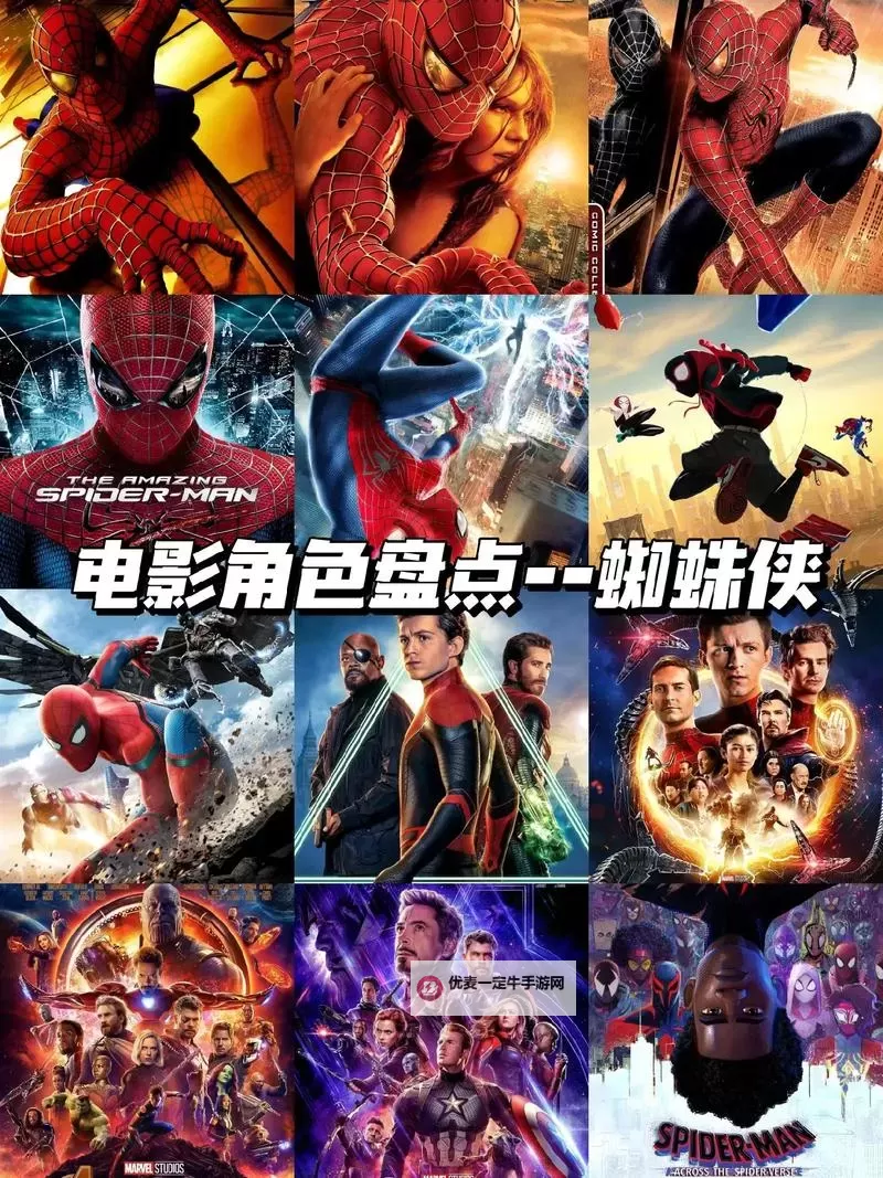 《漫威争锋》蜘蛛侠英雄介绍图1