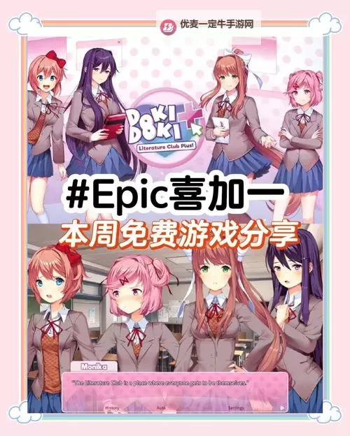 Epic喜加一12月26号送哪款游戏图1