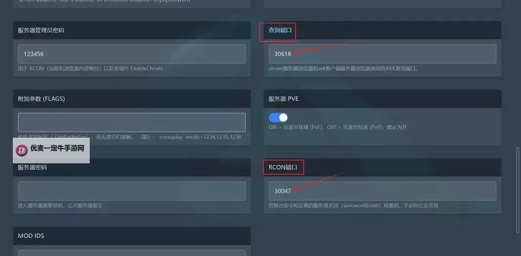 《方舟生存进化》怎么联机 搭建服务器联机教程图2