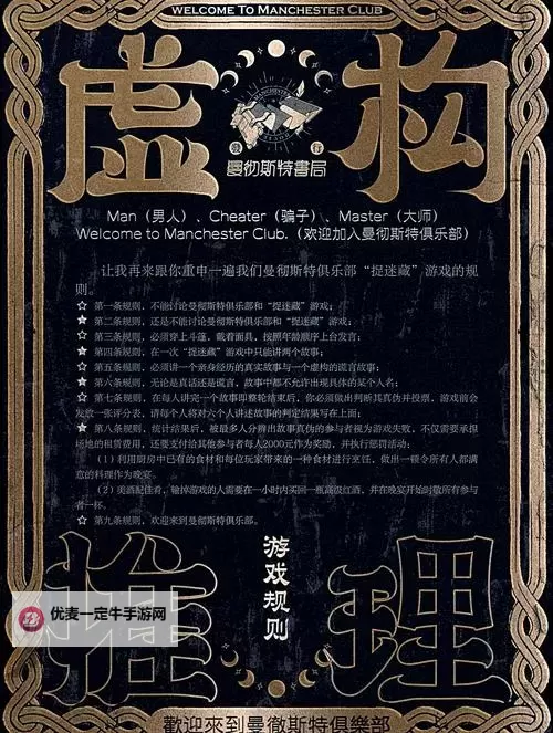 好玩的像剧本杀的游戏大全 有哪些像剧本杀的游戏图1
